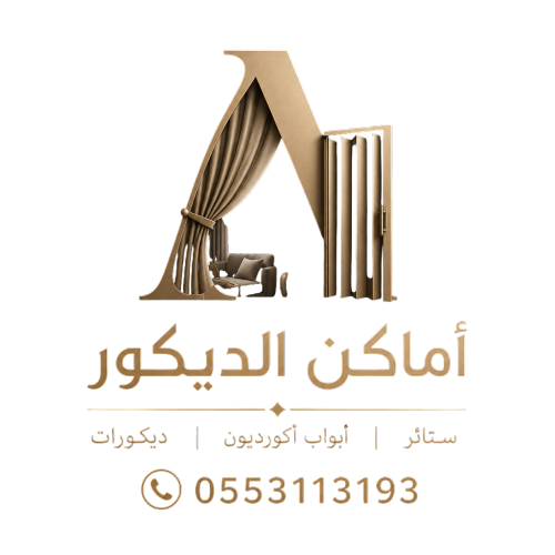اماكن الديكور